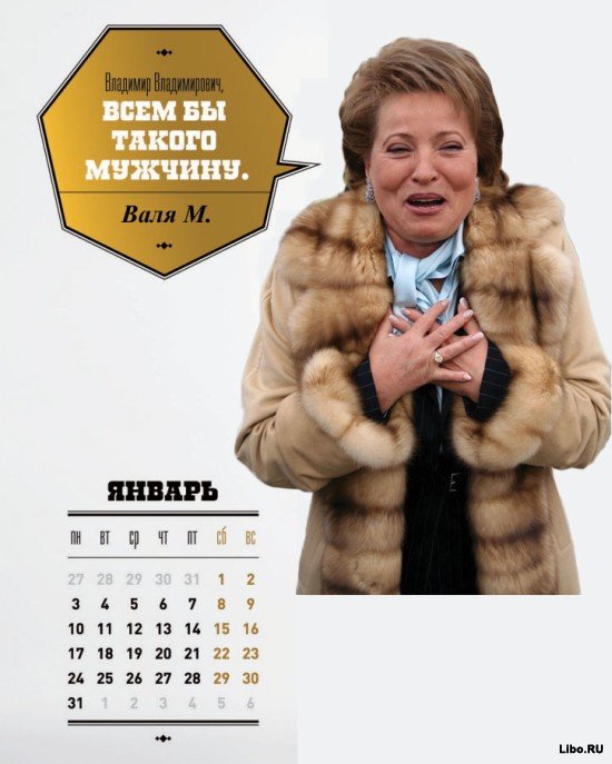 Календарь для ВВП Календарь для ВВП